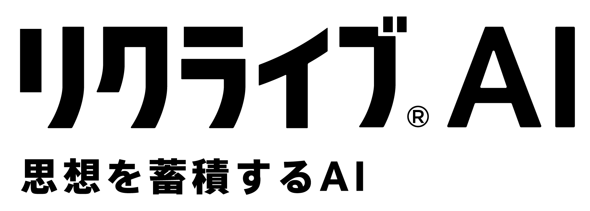 リクライブAI